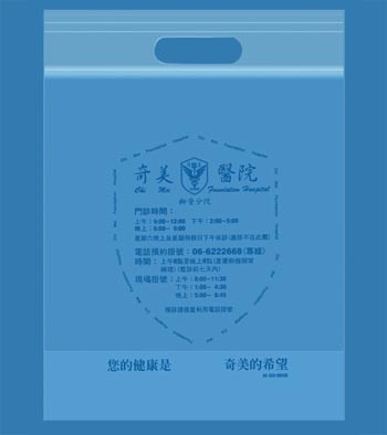 透明手提醫藥袋客製印刷 