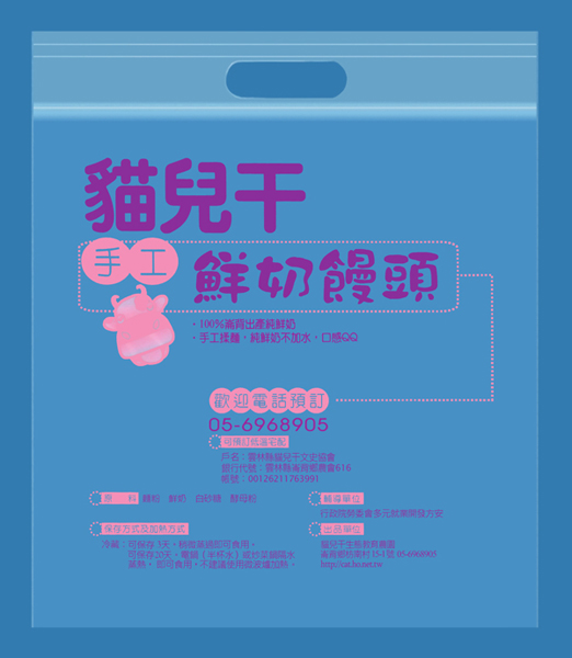 食品包裝袋用途 