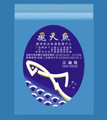 食品包裝袋 